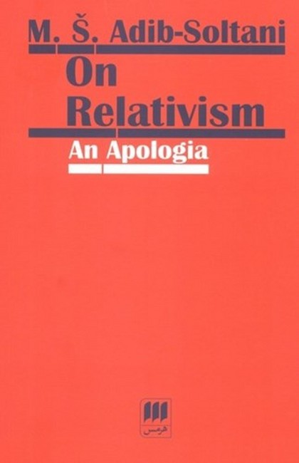 (On Relativism (An Apologia