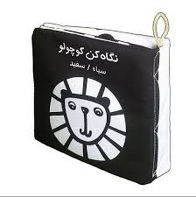 کتاب پارچه‌ای (نگاه کن کوچولو) سیاه ، سفید