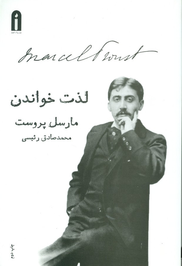 لذت خواندن