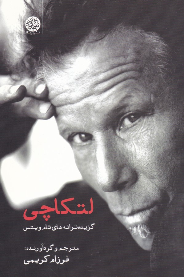 لتکاچی