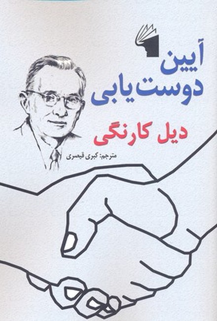 تصویر  آیین دوست‌یابی