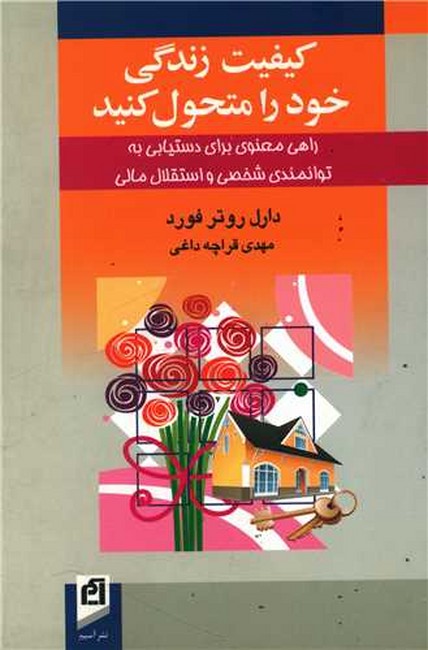 پر کردن شکاف