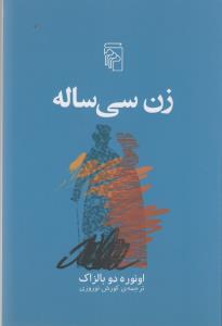 زن سی‌ساله 