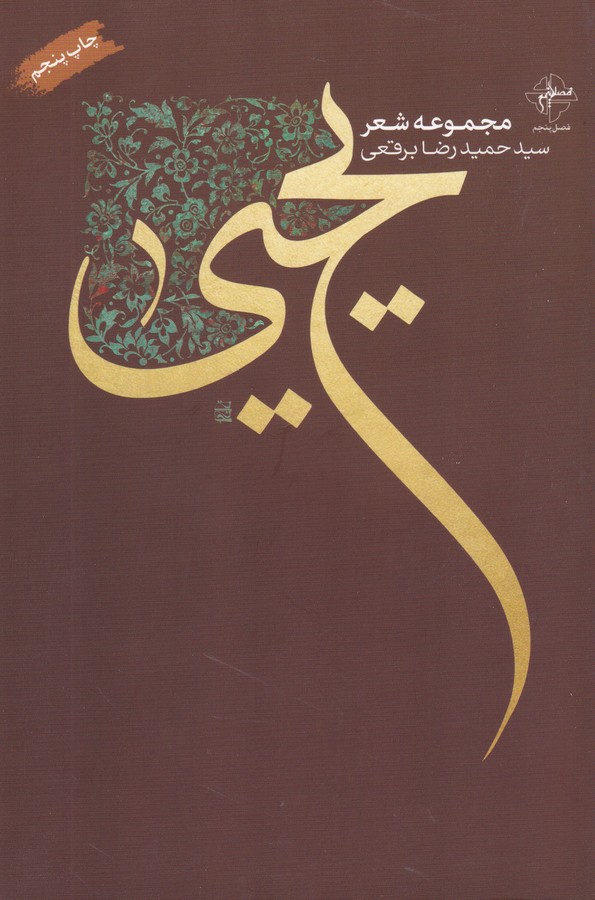 یحیی