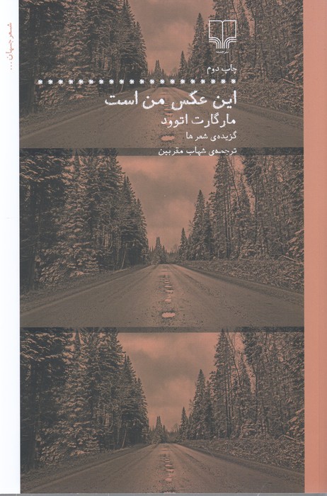 تصویر  این عکس من است