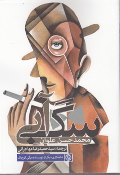 تصویر  سگ آبی