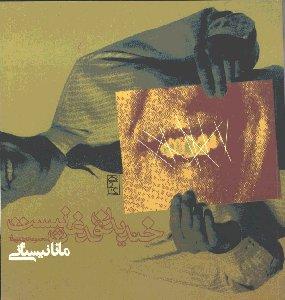 تصویر  خندیدن قدغن نیست 