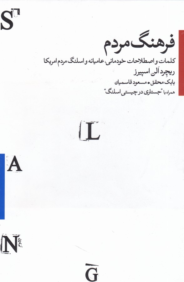 تصویر  فرهنگ مردم 