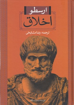 تصویر  اخلاق 