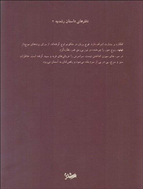 آه و دم