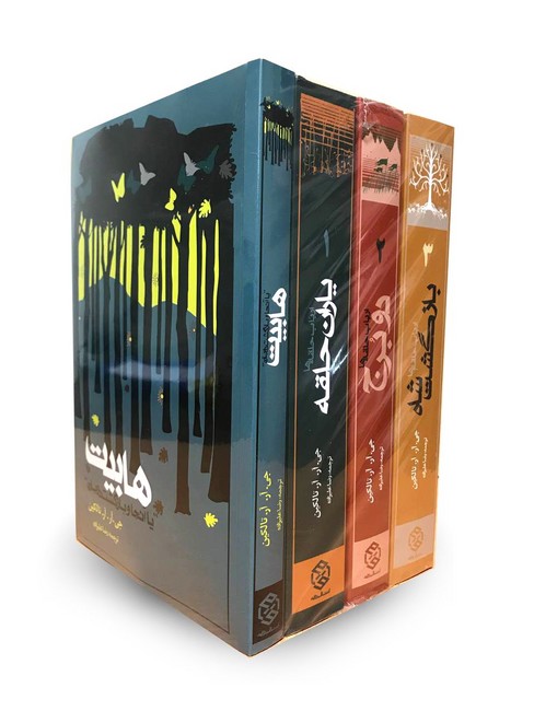 مجموعه ارباب حلقه ها(4جلدی)