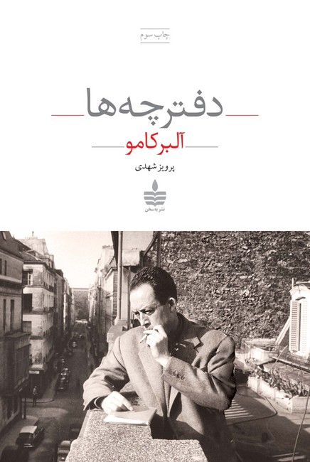 تصویر  دفترچه‌ها
