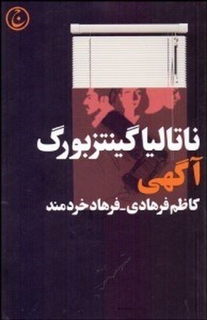 تصویر  آگهی