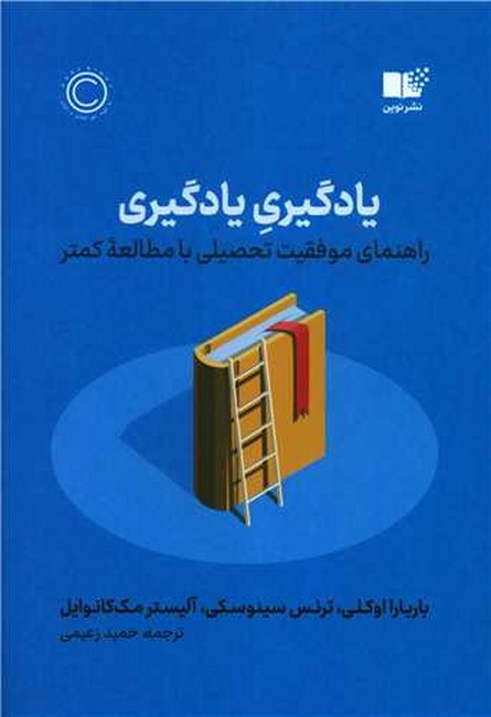 تصویر  یادگیری یادگیری