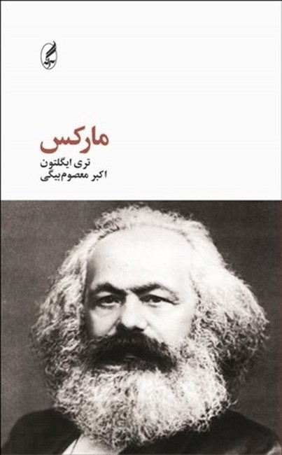 مارکس