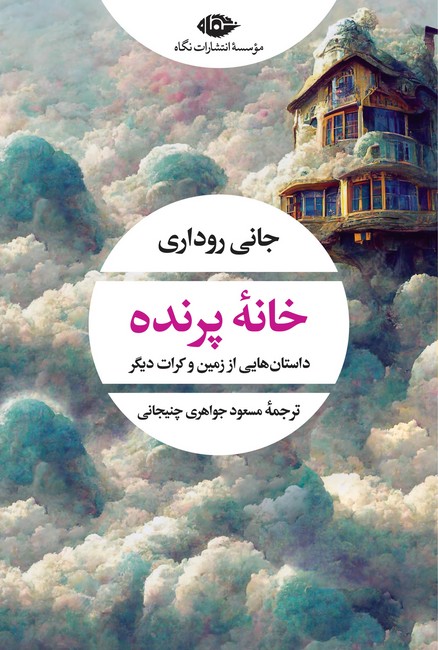 پرنده آبی