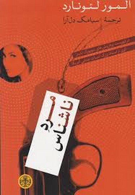 مرد ناشناس