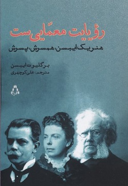 رویایت معمایی‌ست