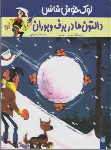 لوک خوش‌شانس 2 (دالتون‌ها در برف و بوران)
