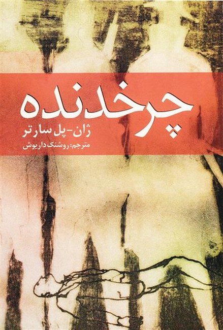 تصویر  چرخدنده