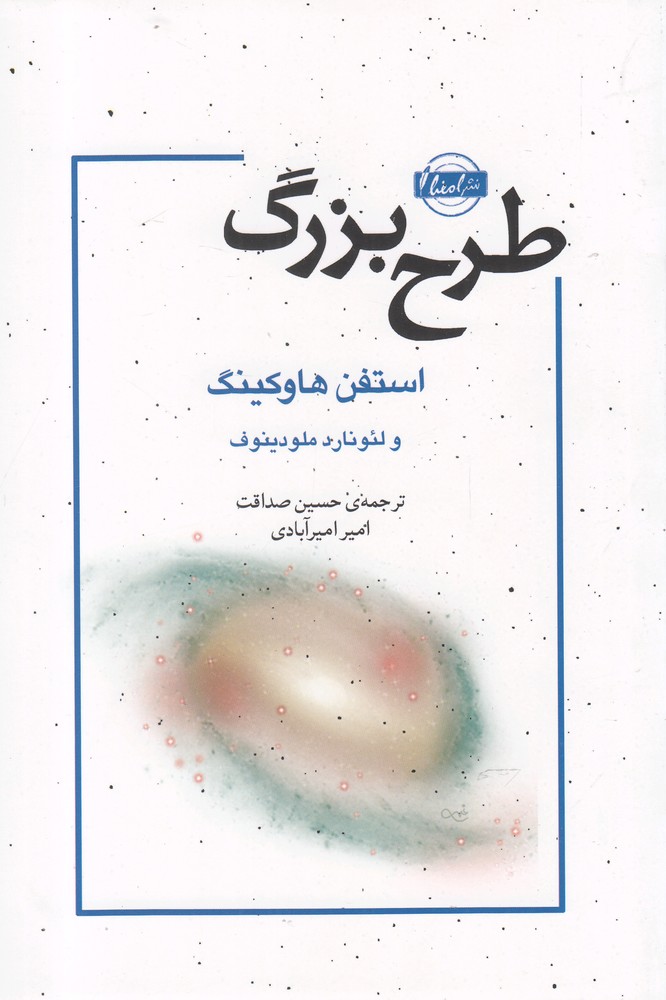 تصویر  طرح بزرگ 