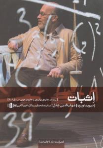 تصویر  اثبات