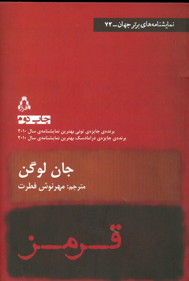 تصویر  قرمز