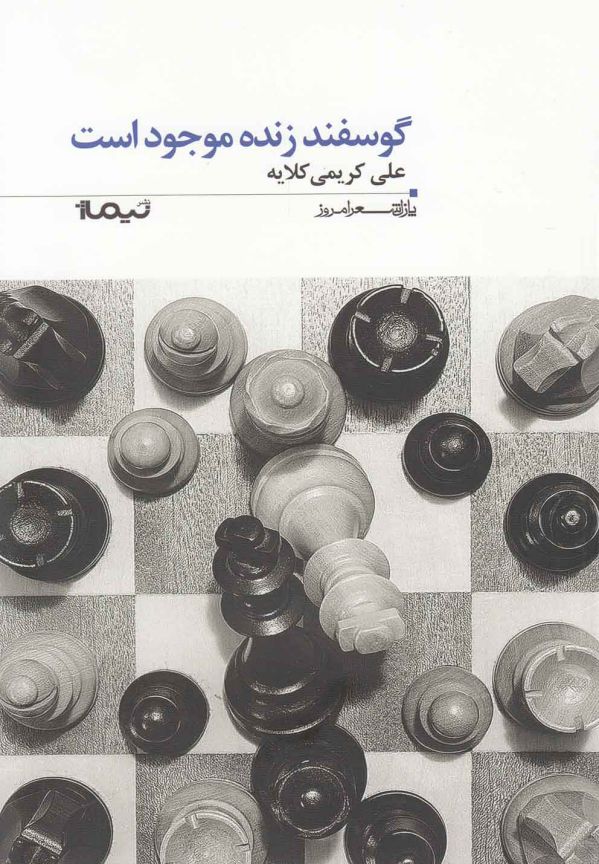 تصویر  گوسفند زنده موجود است