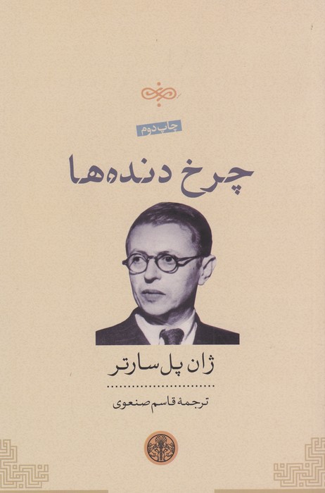 تصویر  چرخ دنده ها