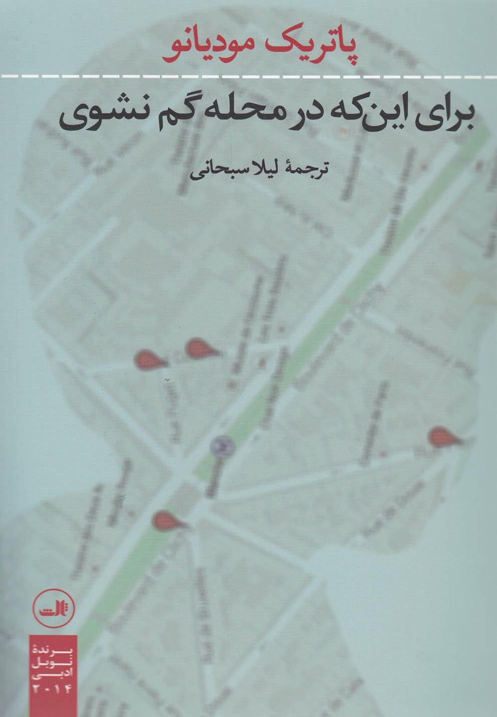 تصویر  برای این که در محله گم نشوی 