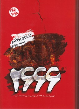 تصویر  2666