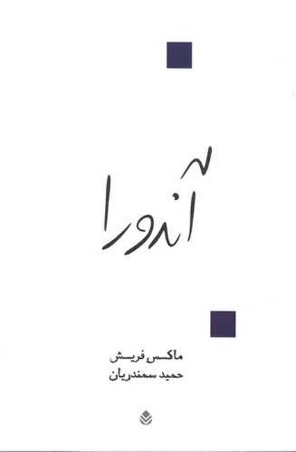 تصویر  آندورا