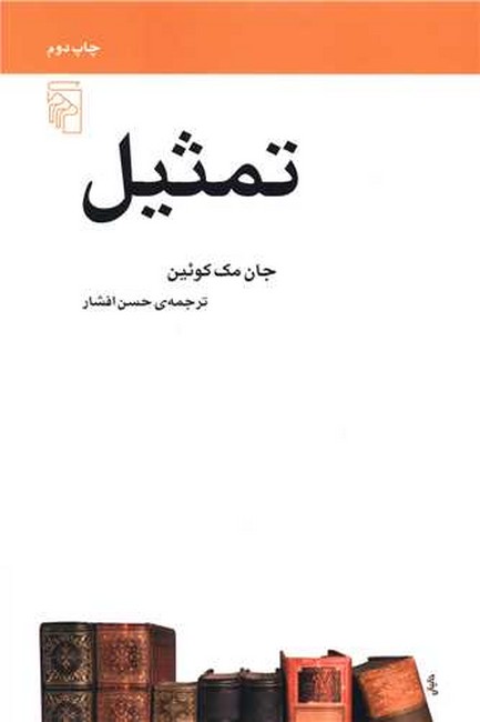 تصویر  تمثیل