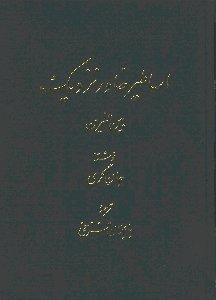 تصویر  اساطیر خاور نزدیک بین النهرین/گ/اساطیر