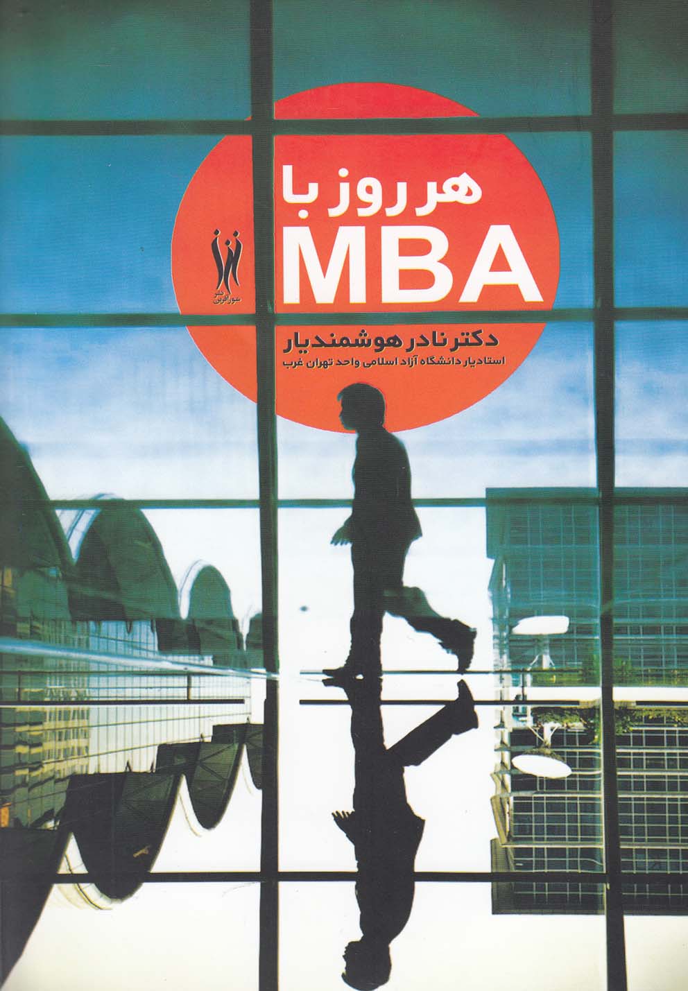 تصویر  هر روز باmBA