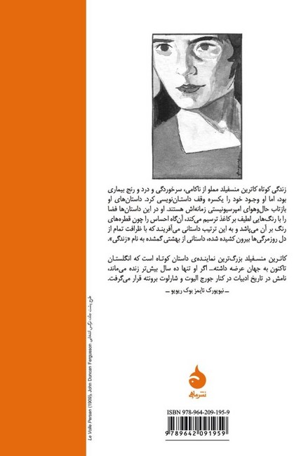 تصویر  گاردن پارتی 