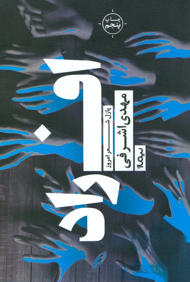 تصویر  افراد