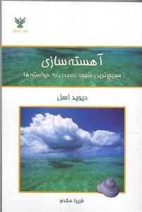 تصویر  آهسته‌سازی
