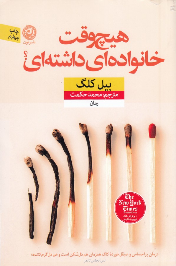 تصویر  هیچ‌وقت خانواده‌ای داشته‌ای؟ 