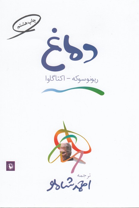 تصویر  دماغ