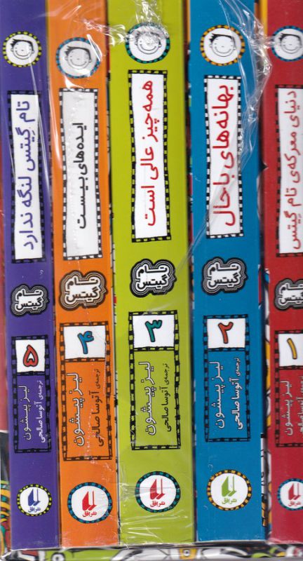 مجموعه تام گیتس(5جلدی، باقاب)