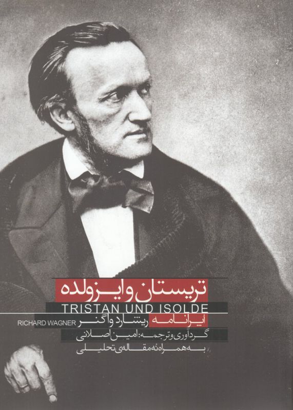 اپرانامه تریستان و ایزولده،همراه با سی دی