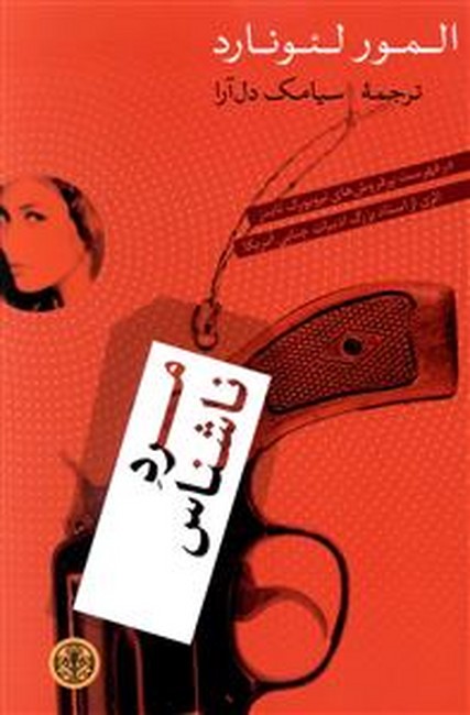 تصویر  مرد ناشناس