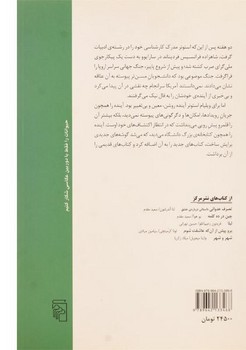 استونر